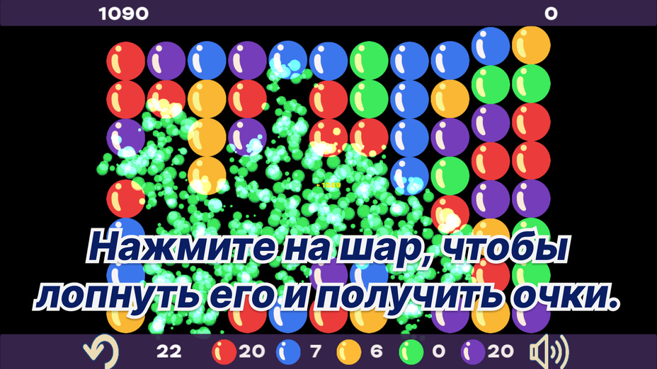 Играть в Приятные шарики онлайн без регистрации