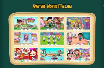 Avatar World Пазлы