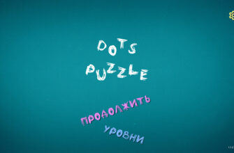 Dots Puzzle