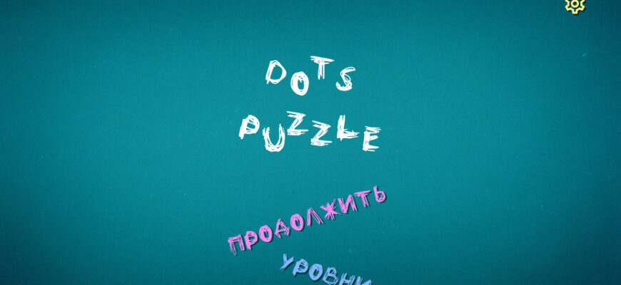 Dots Puzzle