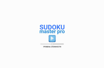 Sudoku master pro