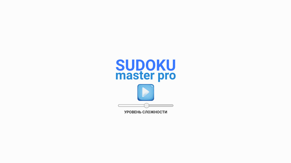 Играть в Sudoku master pro онлайн без регистрации